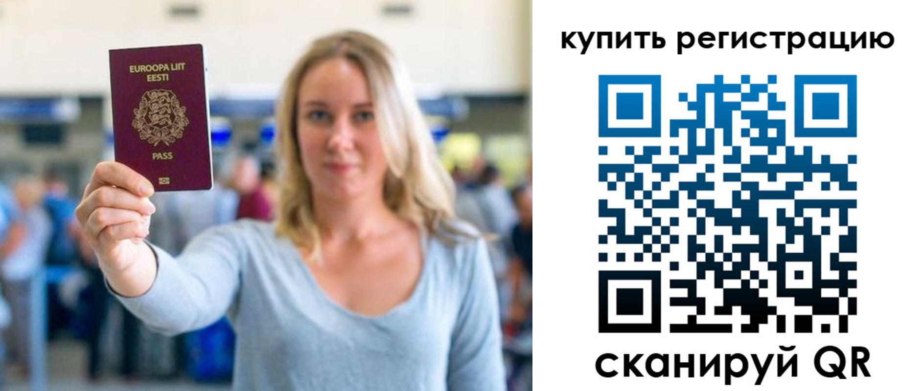 прописка поиск в Заозёрске