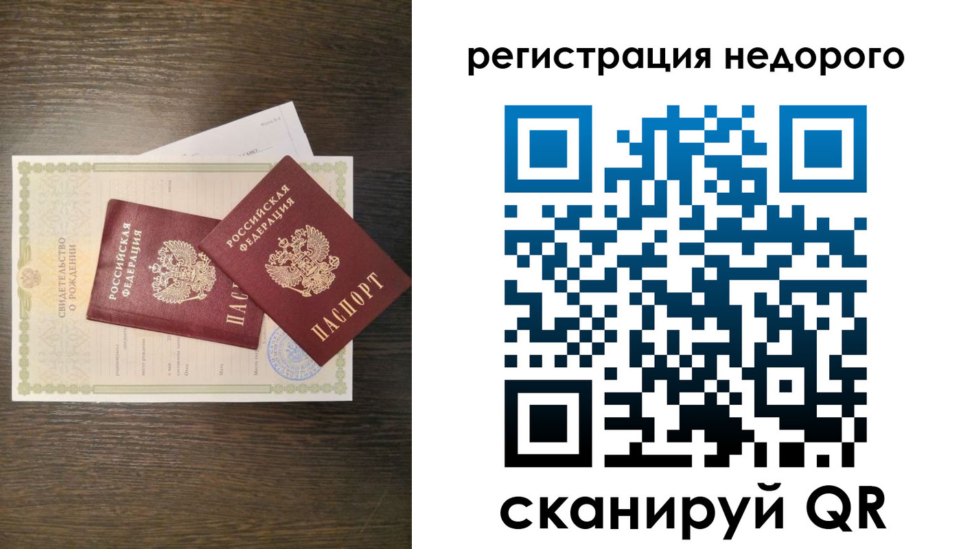 прописка от собственника в Заозёрске