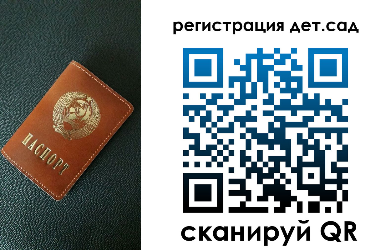 прописка для военкомата в Заозёрске